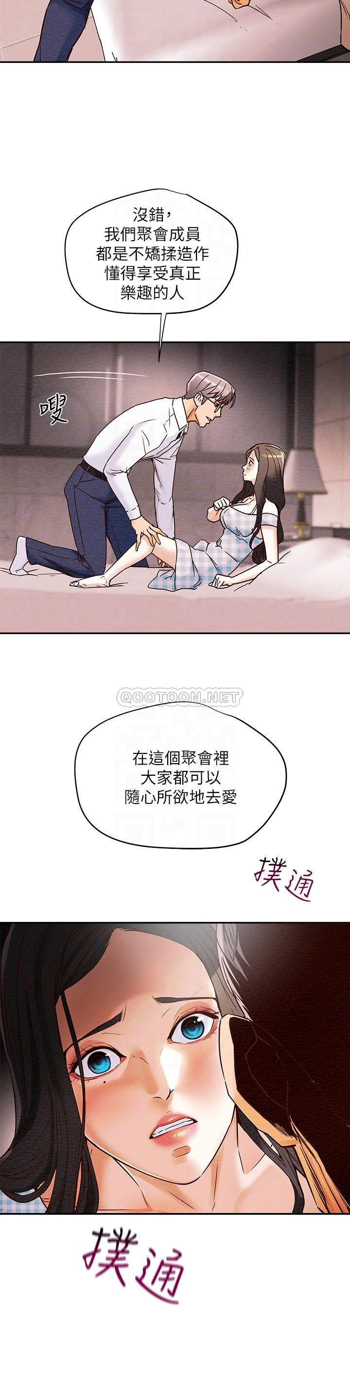 [韩国漫画] 纯情女攻略计划 剧情,巨乳大奶,女学生,不伦#[40P]-4