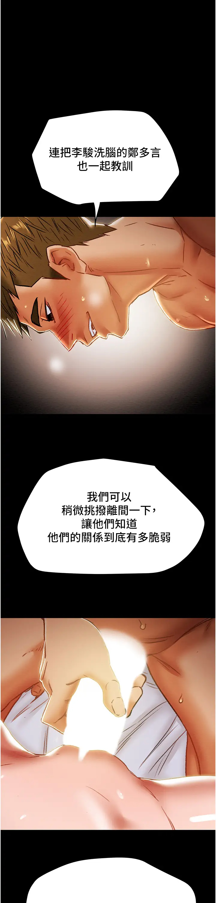 [韩国漫画] 纯情女攻略计划 剧情,巨乳大奶,女学生,不伦#[57P]-1
