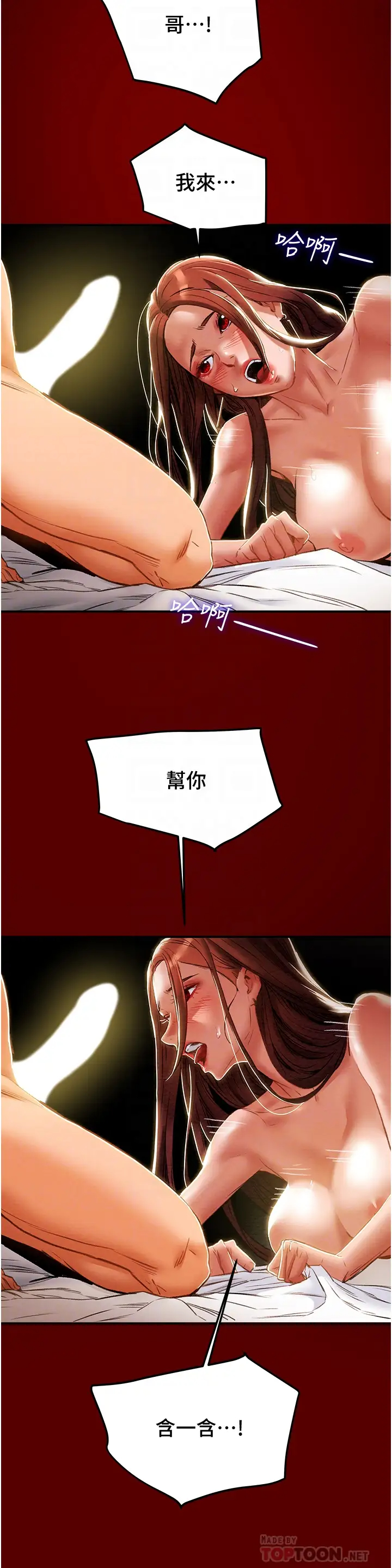 [韩国漫画] 纯情女攻略计划 剧情,巨乳大奶,女学生,不伦#[57P]-10
