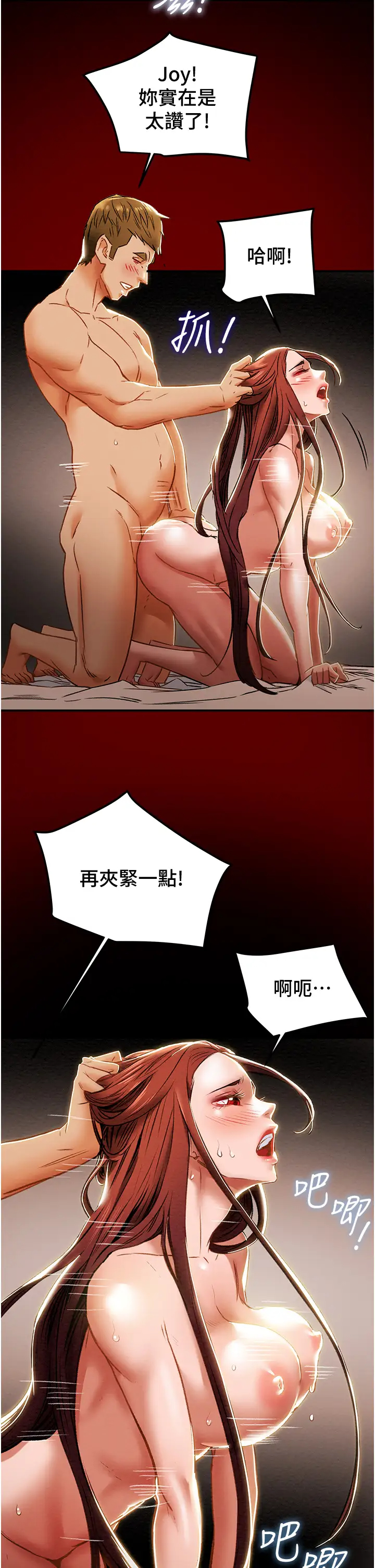 [韩国漫画] 纯情女攻略计划 剧情,巨乳大奶,女学生,不伦#[57P]-15