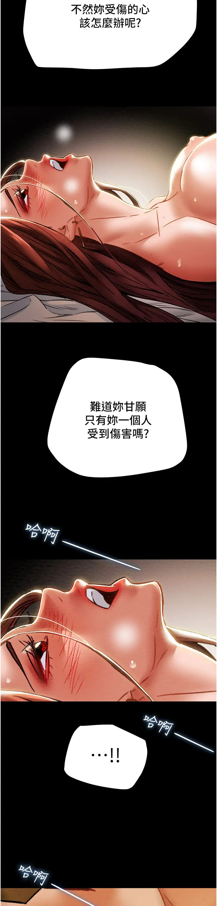 [韩国漫画] 纯情女攻略计划 剧情,巨乳大奶,女学生,不伦#[57P]-2