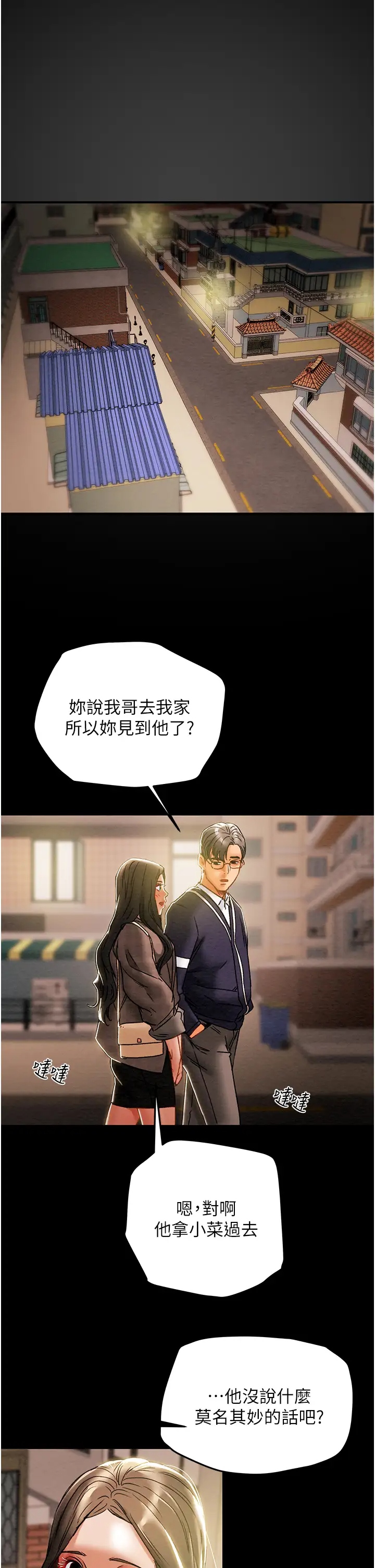 [韩国漫画] 纯情女攻略计划 剧情,巨乳大奶,女学生,不伦#[57P]-21