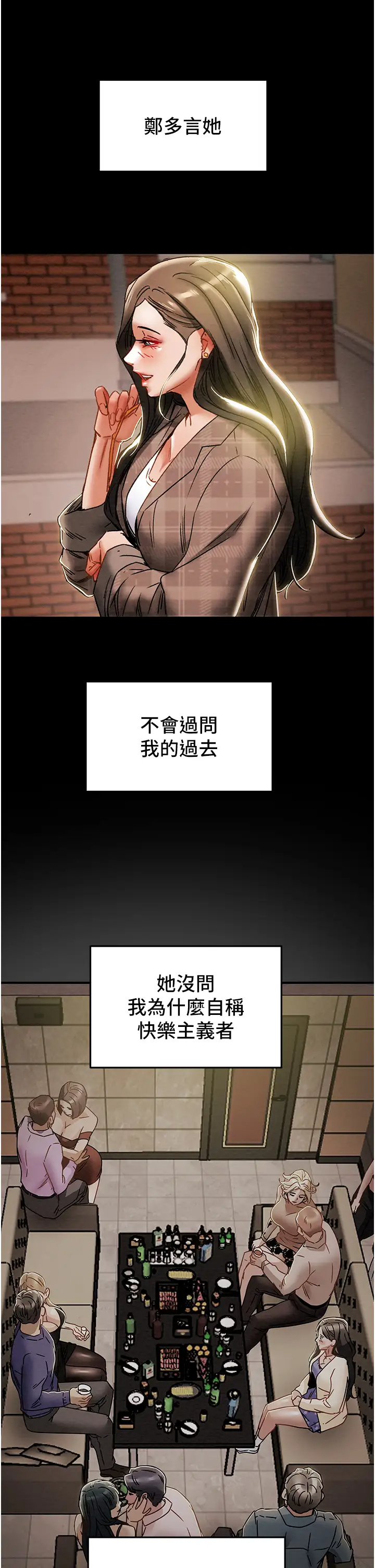 [韩国漫画] 纯情女攻略计划 剧情,巨乳大奶,女学生,不伦#[57P]-23