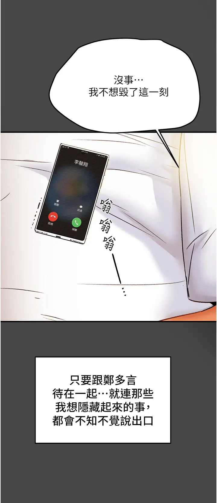 [韩国漫画] 纯情女攻略计划 剧情,巨乳大奶,女学生,不伦#[57P]-25