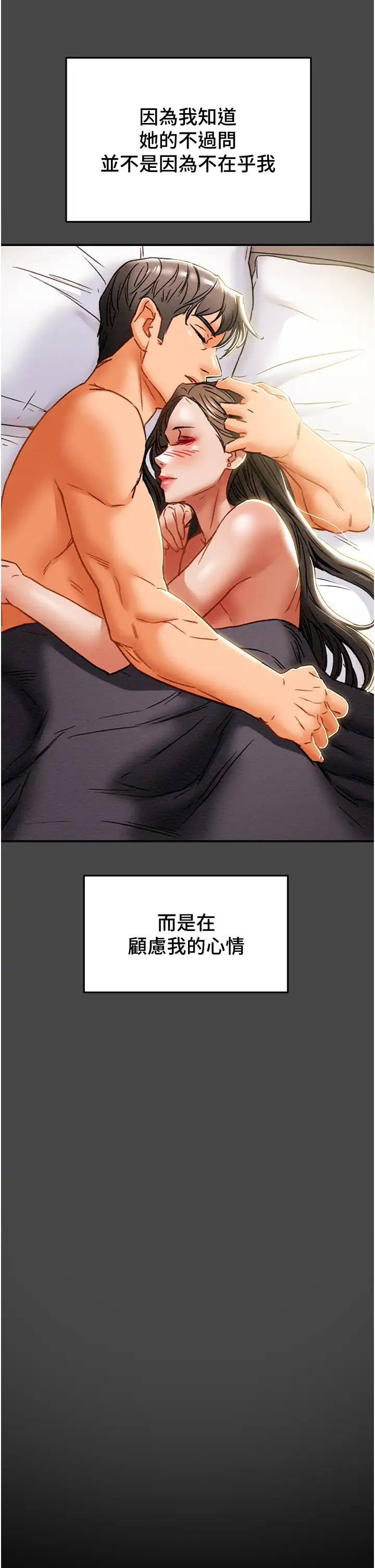 [韩国漫画] 纯情女攻略计划 剧情,巨乳大奶,女学生,不伦#[57P]-26