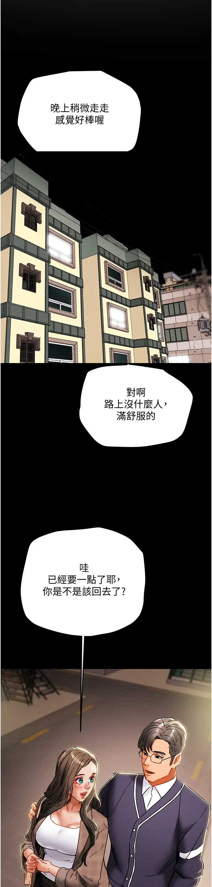 [韩国漫画] 纯情女攻略计划 剧情,巨乳大奶,女学生,不伦#[57P]-27