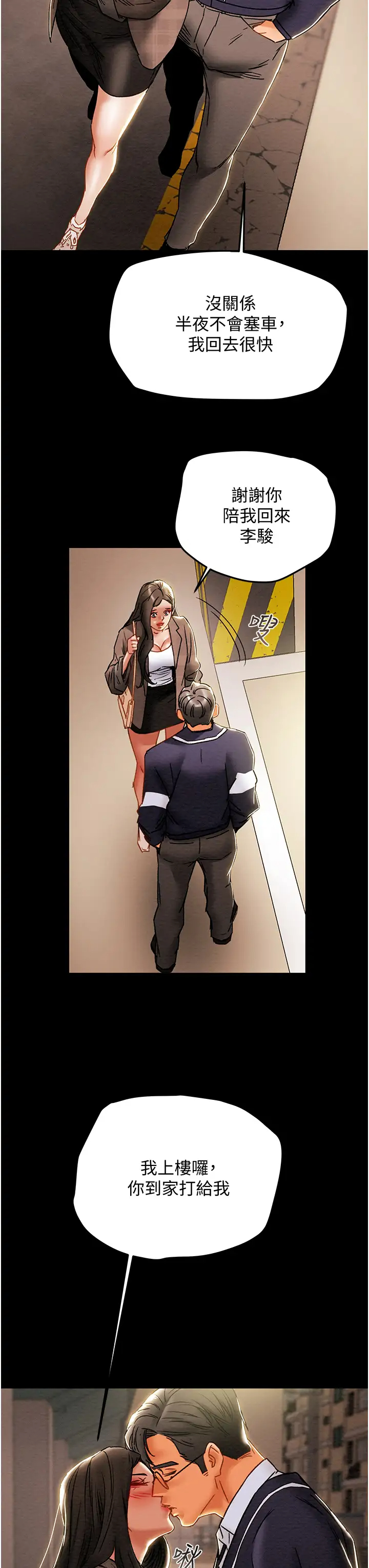 [韩国漫画] 纯情女攻略计划 剧情,巨乳大奶,女学生,不伦#[57P]-28