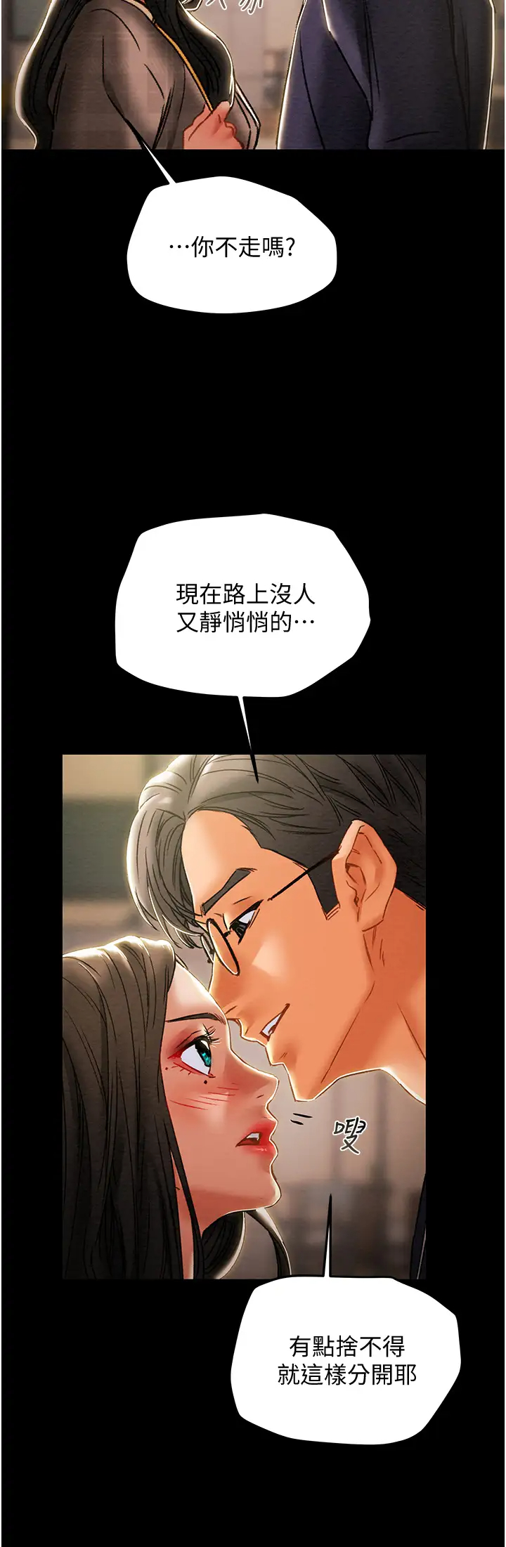 [韩国漫画] 纯情女攻略计划 剧情,巨乳大奶,女学生,不伦#[57P]-31