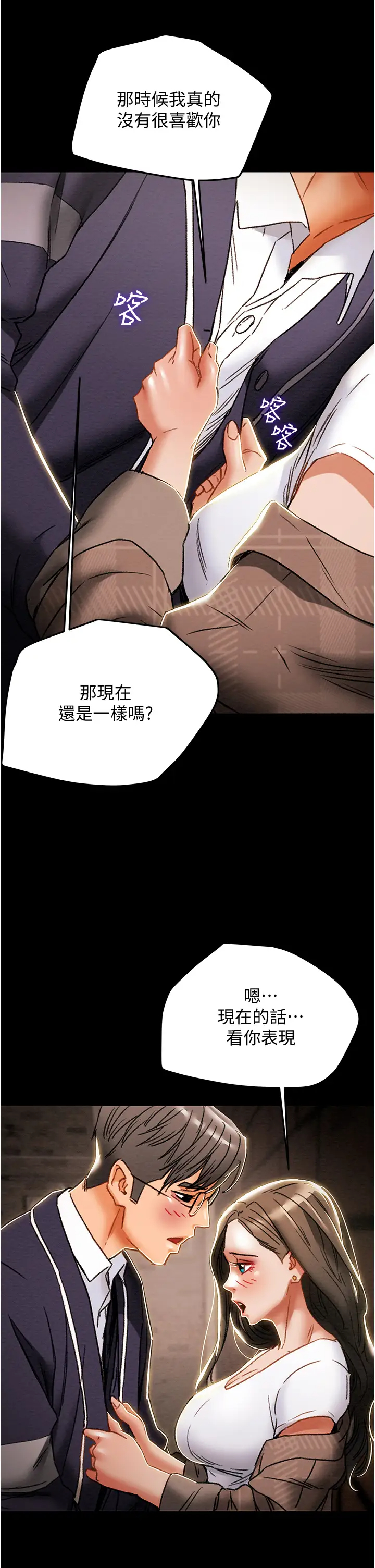 [韩国漫画] 纯情女攻略计划 剧情,巨乳大奶,女学生,不伦#[57P]-35
