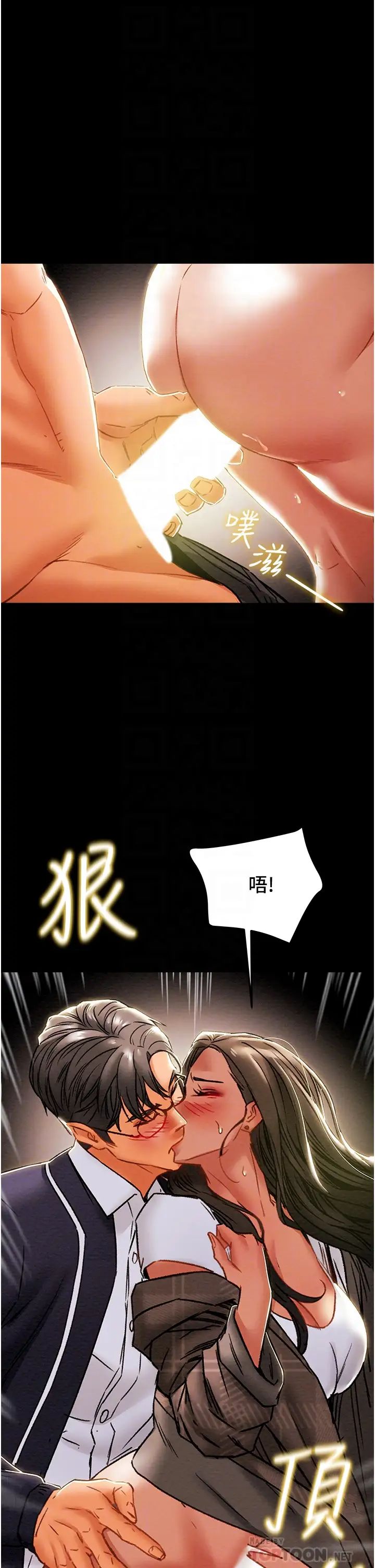 [韩国漫画] 纯情女攻略计划 剧情,巨乳大奶,女学生,不伦#[52P]-10