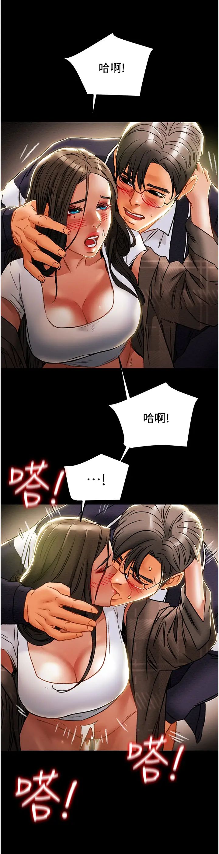 [韩国漫画] 纯情女攻略计划 剧情,巨乳大奶,女学生,不伦#[52P]-15
