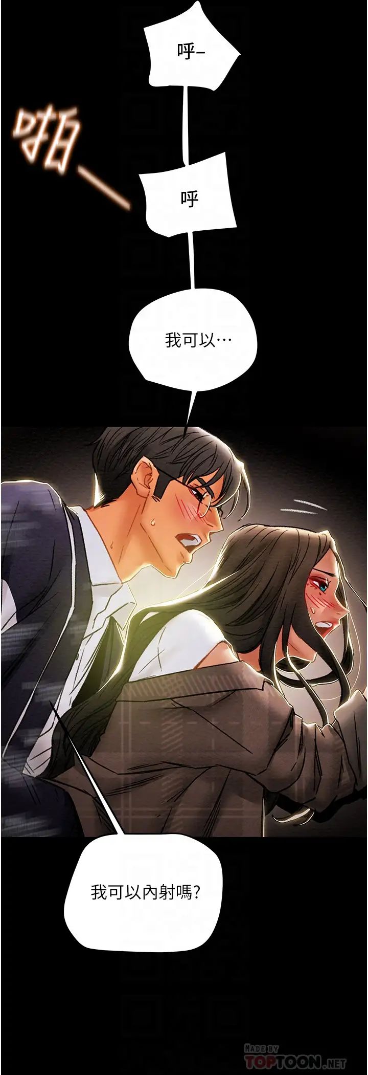[韩国漫画] 纯情女攻略计划 剧情,巨乳大奶,女学生,不伦#[52P]-18