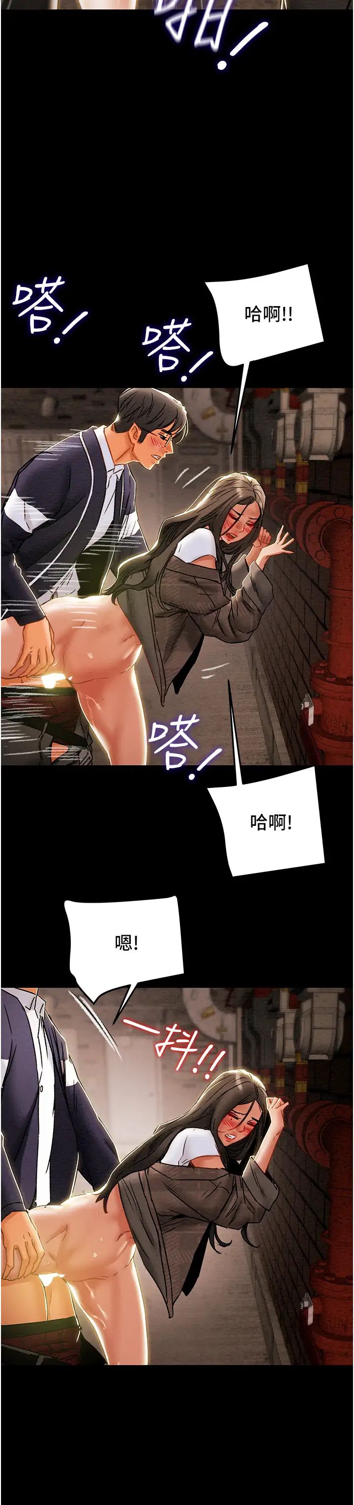 [韩国漫画] 纯情女攻略计划 剧情,巨乳大奶,女学生,不伦#[52P]-21