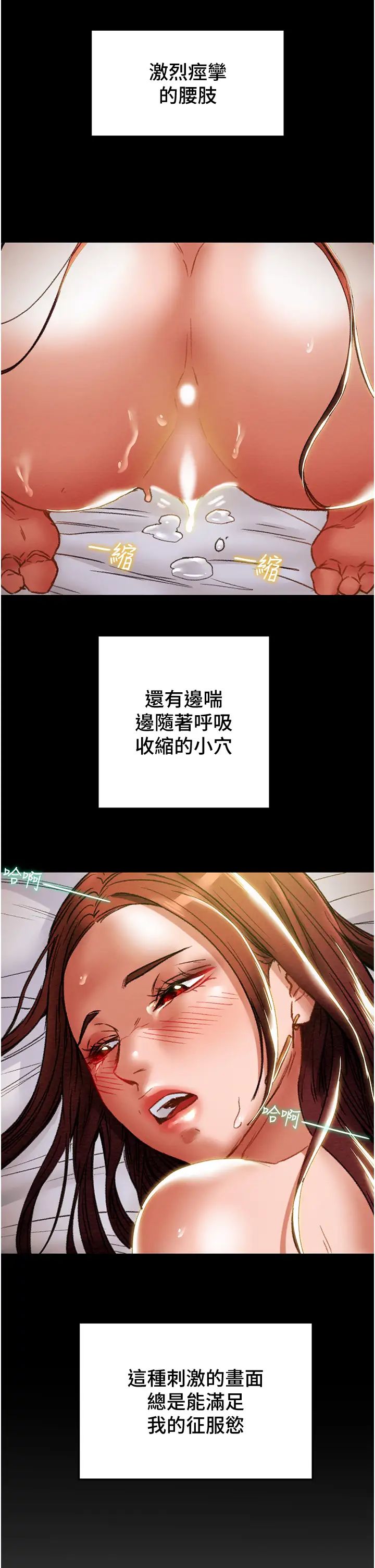 [韩国漫画] 纯情女攻略计划 剧情,巨乳大奶,女学生,不伦#[52P]-29