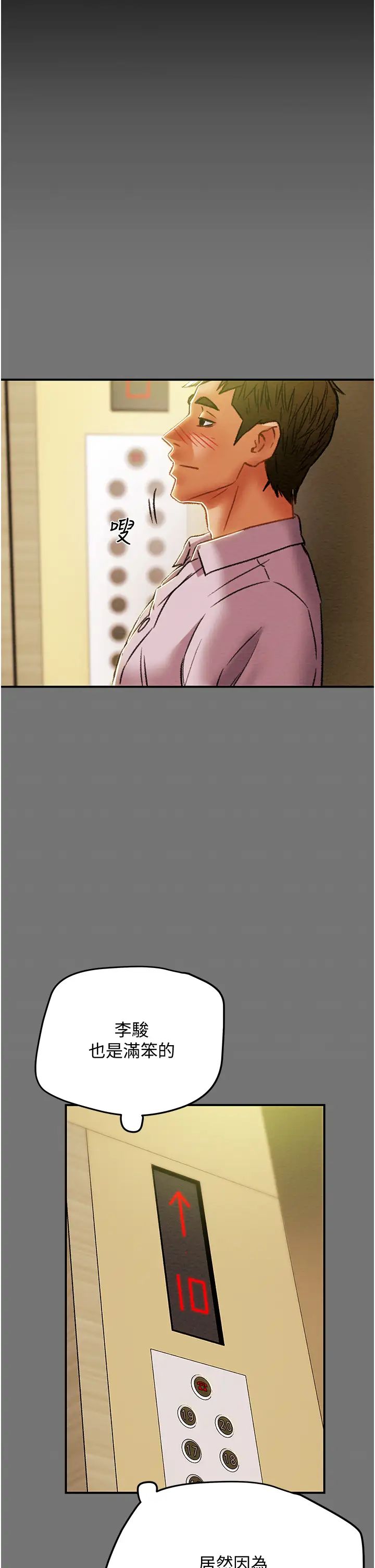[韩国漫画] 纯情女攻略计划 剧情,巨乳大奶,女学生,不伦#[52P]-30