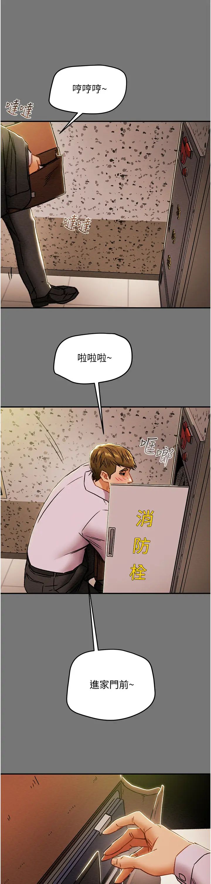 [韩国漫画] 纯情女攻略计划 剧情,巨乳大奶,女学生,不伦#[52P]-32
