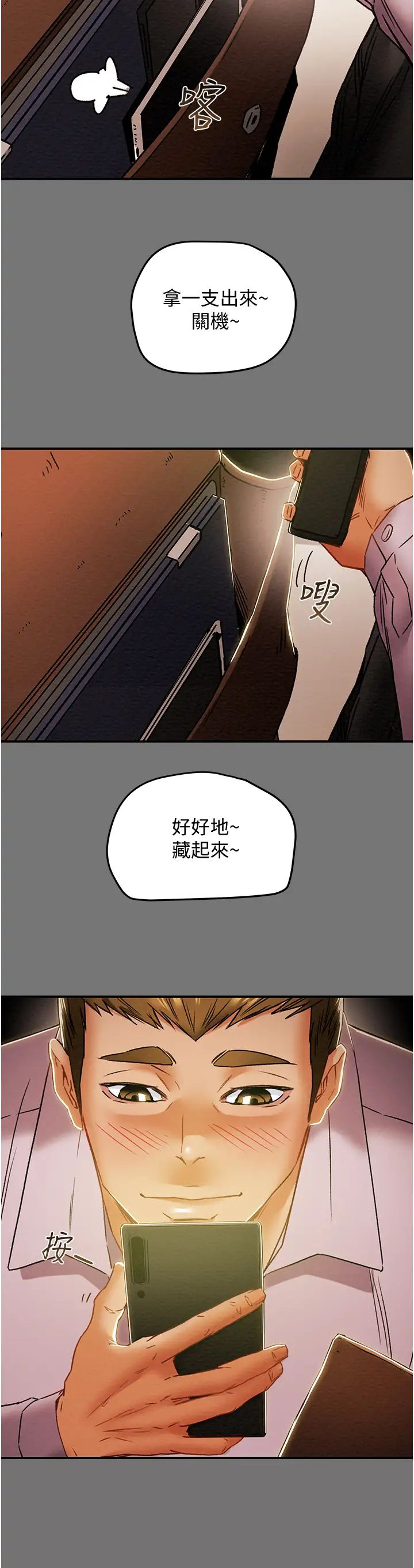 [韩国漫画] 纯情女攻略计划 剧情,巨乳大奶,女学生,不伦#[52P]-33