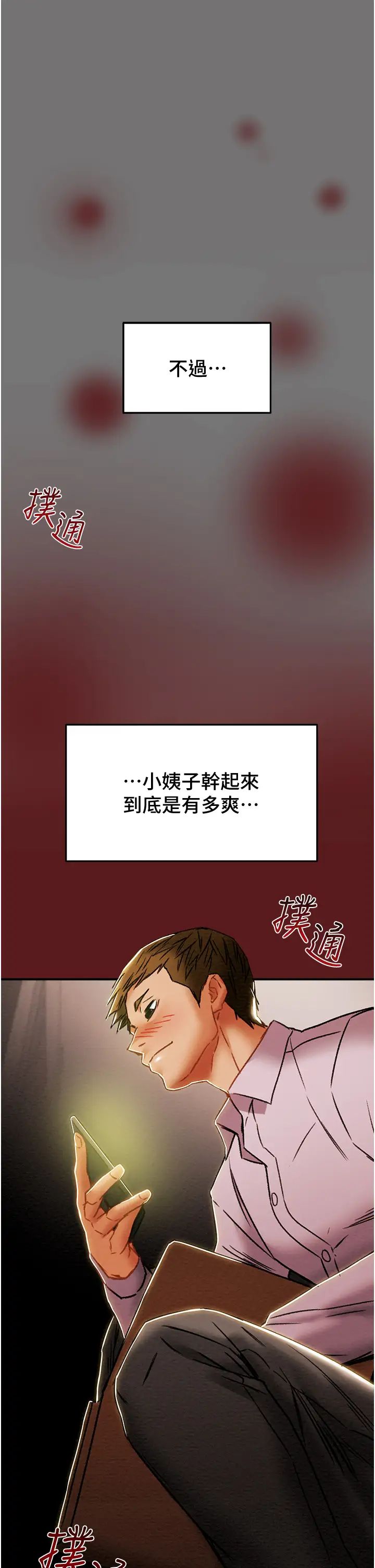 [韩国漫画] 纯情女攻略计划 剧情,巨乳大奶,女学生,不伦#[52P]-34