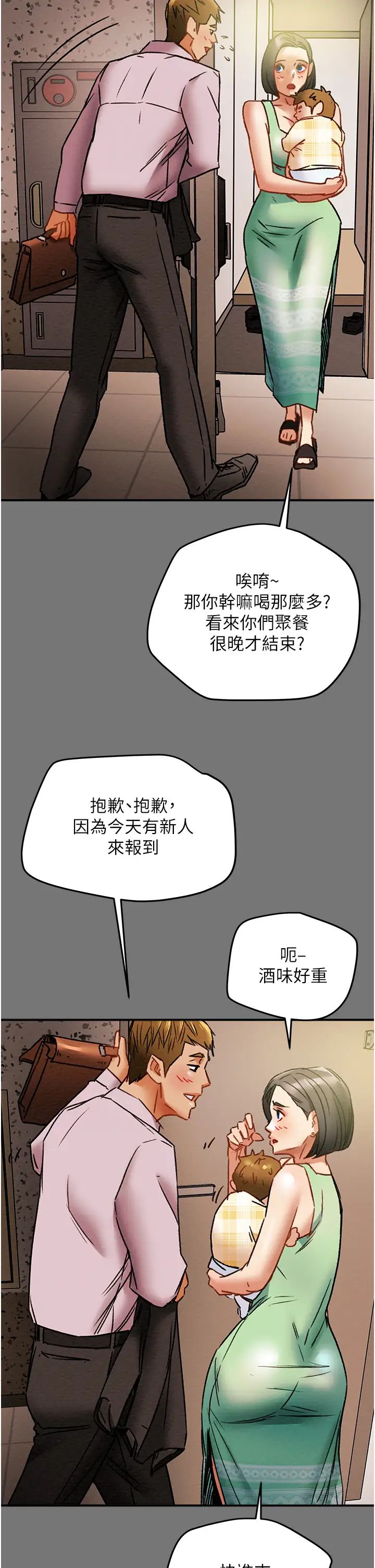 [韩国漫画] 纯情女攻略计划 剧情,巨乳大奶,女学生,不伦#[52P]-38