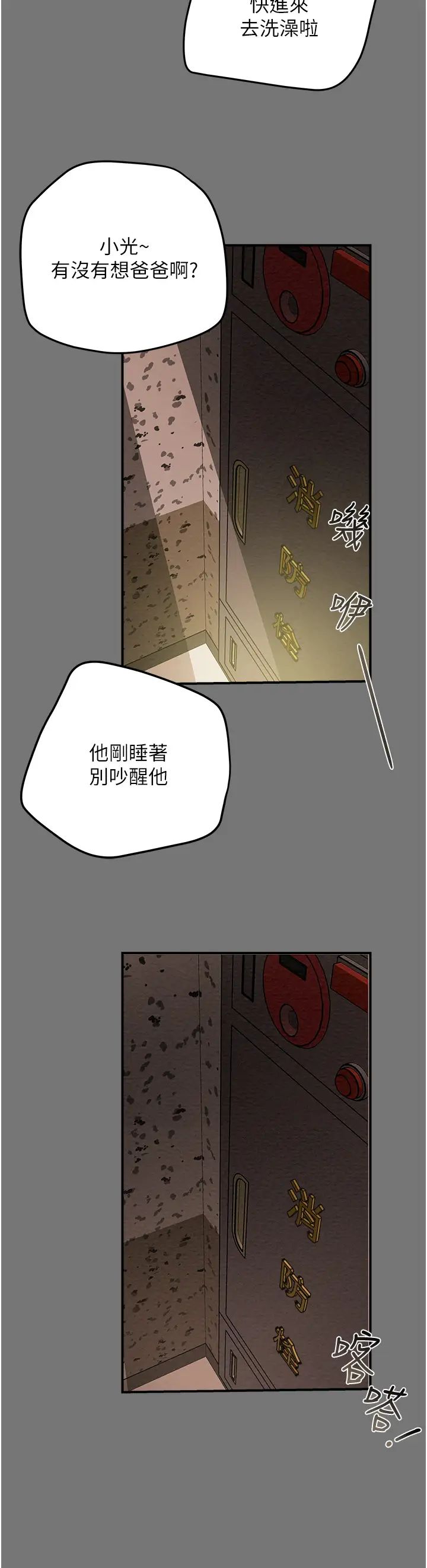 [韩国漫画] 纯情女攻略计划 剧情,巨乳大奶,女学生,不伦#[52P]-39