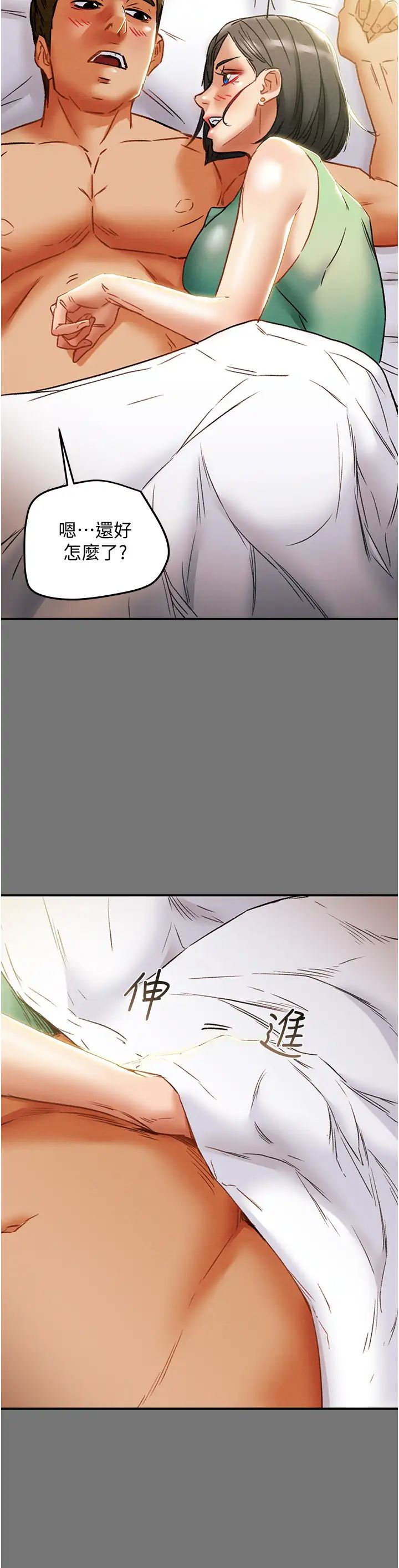 [韩国漫画] 纯情女攻略计划 剧情,巨乳大奶,女学生,不伦#[52P]-42