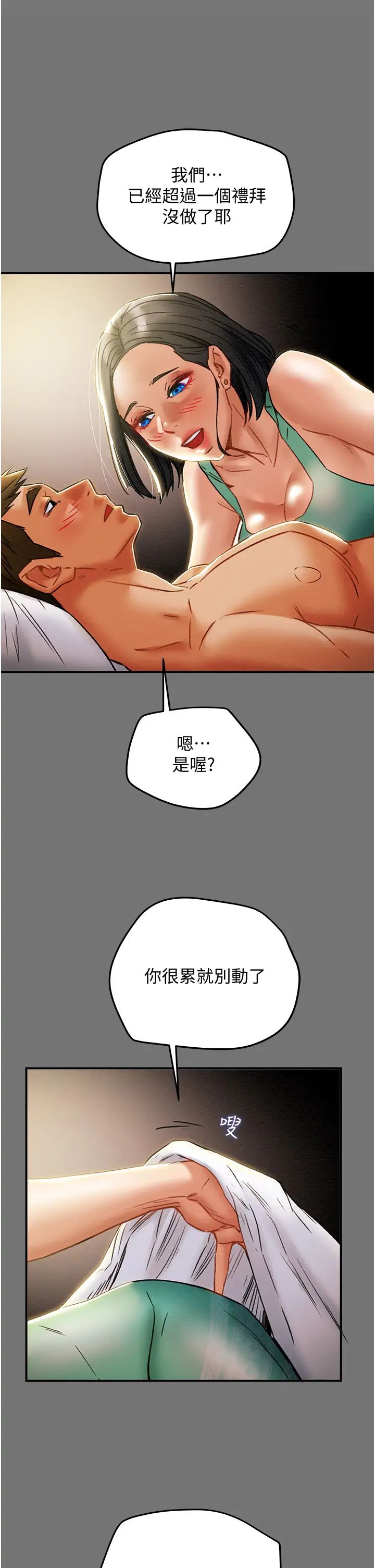 [韩国漫画] 纯情女攻略计划 剧情,巨乳大奶,女学生,不伦#[52P]-43
