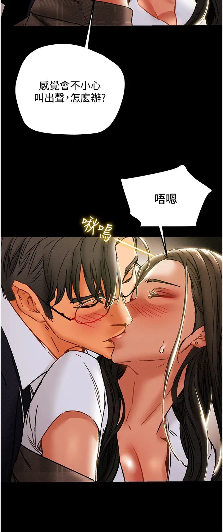[韩国漫画] 纯情女攻略计划 剧情,巨乳大奶,女学生,不伦#[52P]-9