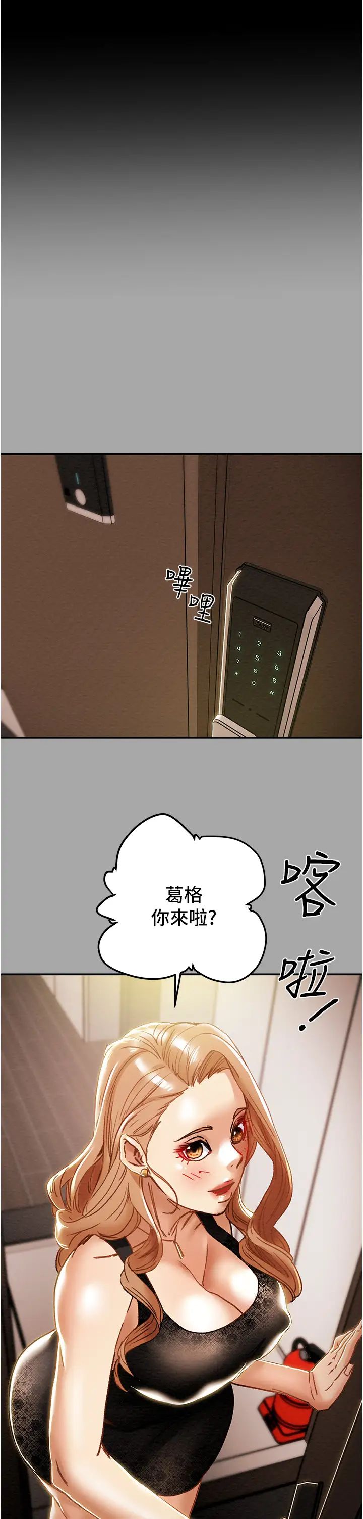 [韩国漫画] 纯情女攻略计划 剧情,巨乳大奶,女学生,不伦#[56P]-11