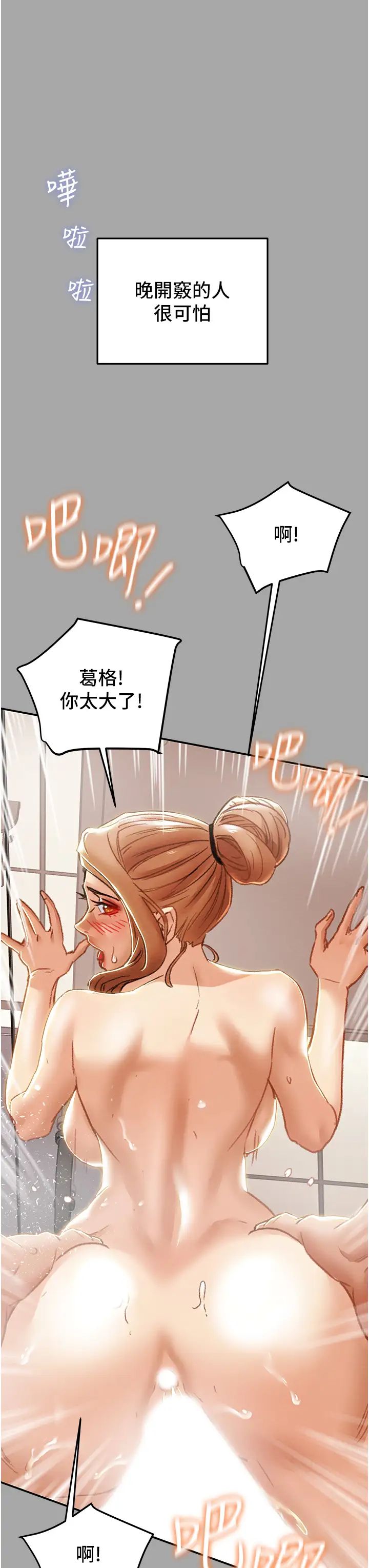 [韩国漫画] 纯情女攻略计划 剧情,巨乳大奶,女学生,不伦#[56P]-13