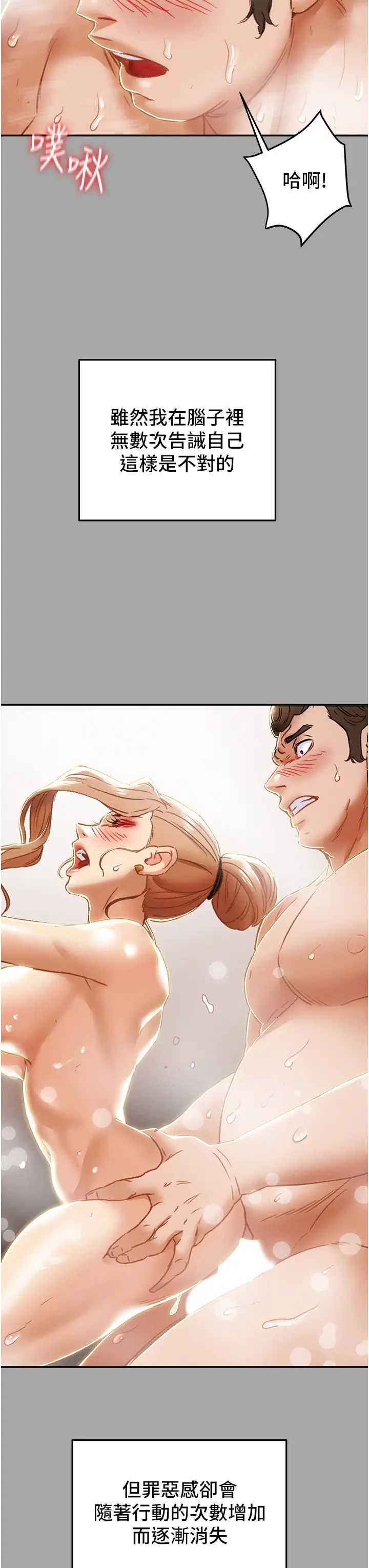 [韩国漫画] 纯情女攻略计划 剧情,巨乳大奶,女学生,不伦#[56P]-17