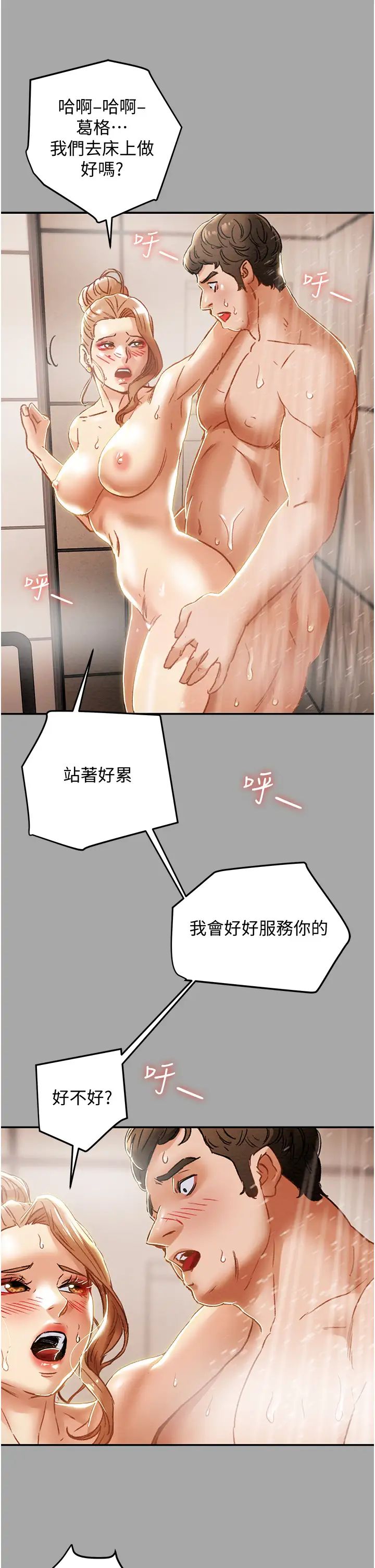 [韩国漫画] 纯情女攻略计划 剧情,巨乳大奶,女学生,不伦#[56P]-19