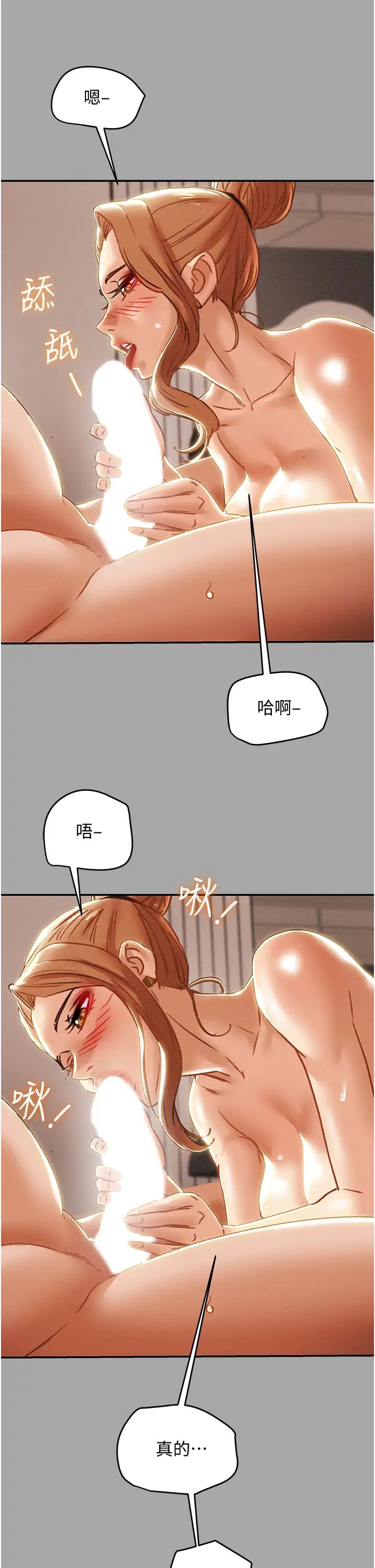 [韩国漫画] 纯情女攻略计划 剧情,巨乳大奶,女学生,不伦#[56P]-22