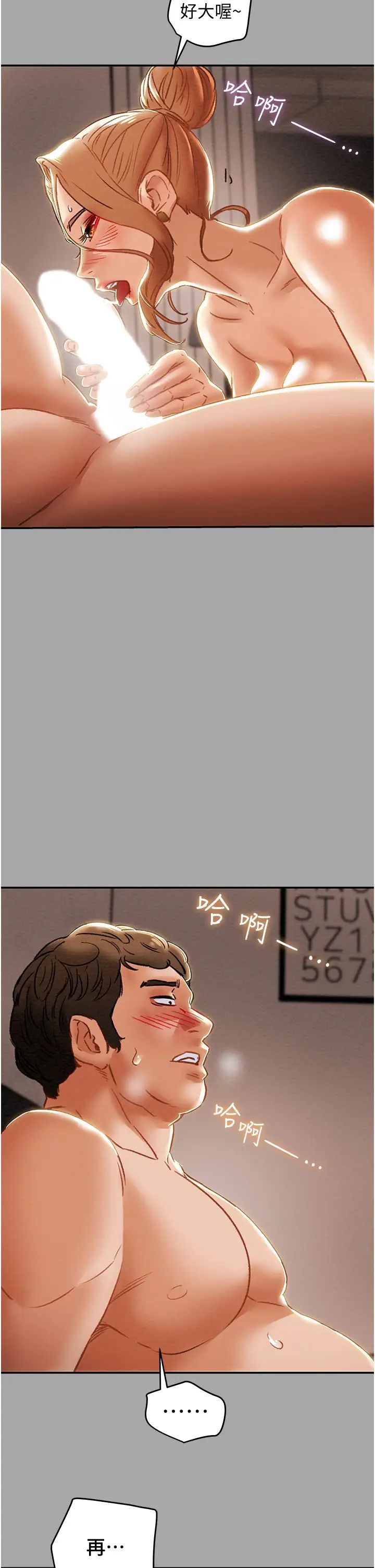 [韩国漫画] 纯情女攻略计划 剧情,巨乳大奶,女学生,不伦#[56P]-23