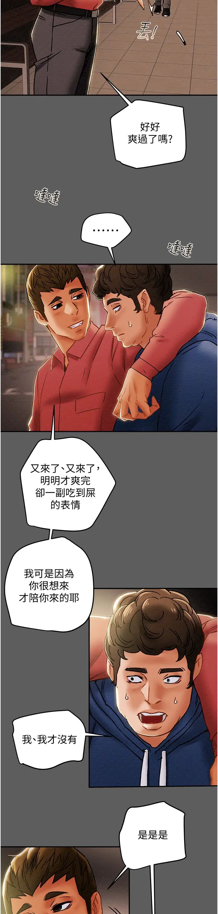 [韩国漫画] 纯情女攻略计划 剧情,巨乳大奶,女学生,不伦#[56P]-38