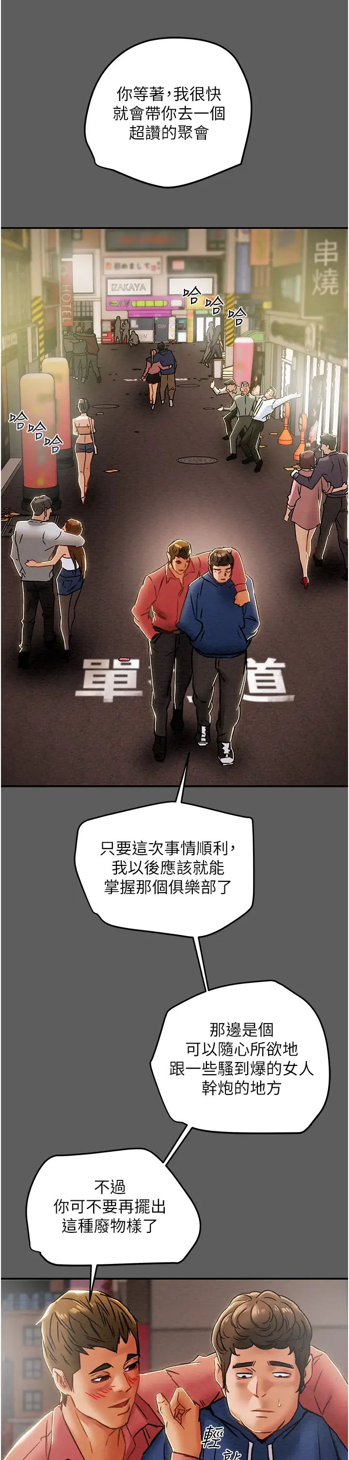 [韩国漫画] 纯情女攻略计划 剧情,巨乳大奶,女学生,不伦#[56P]-40