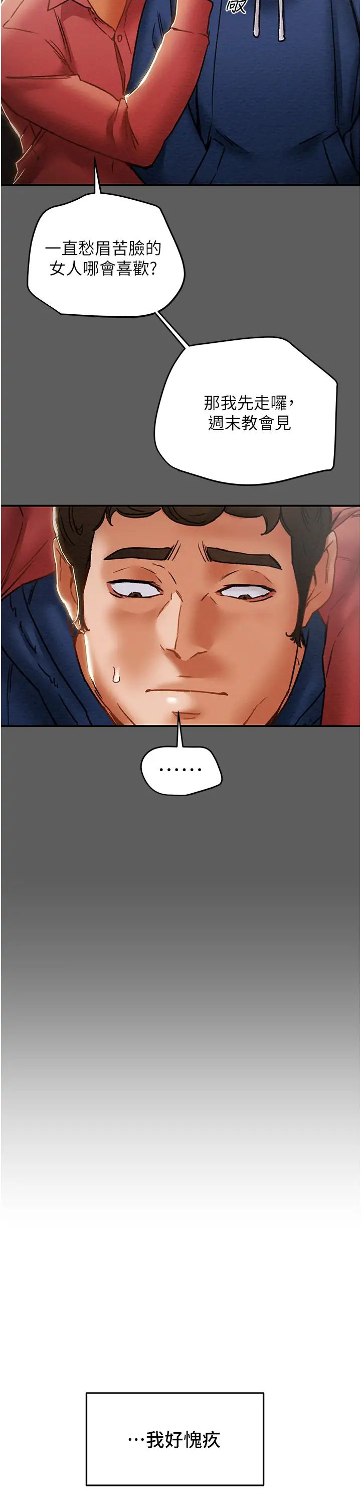 [韩国漫画] 纯情女攻略计划 剧情,巨乳大奶,女学生,不伦#[56P]-41