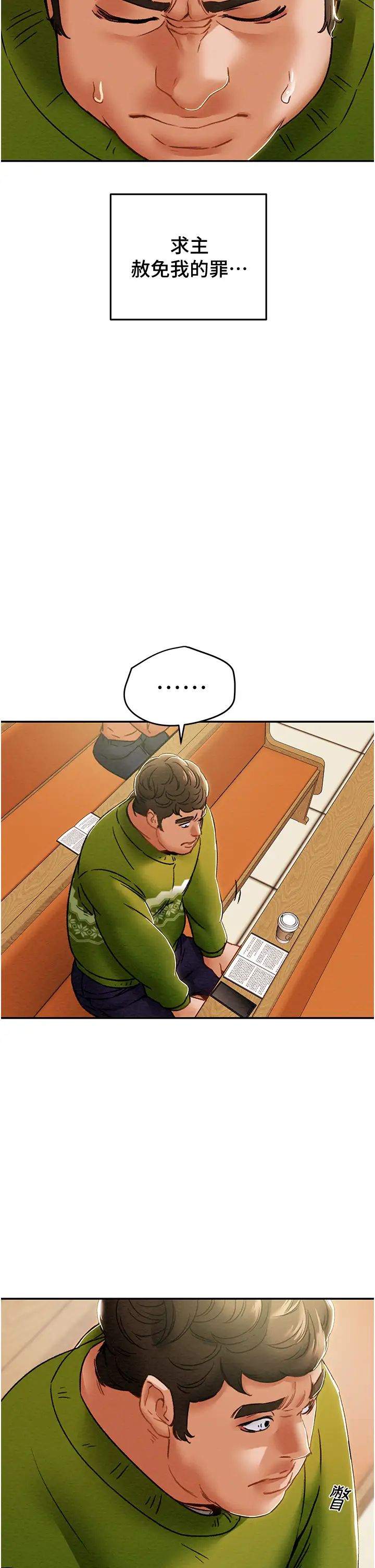 [韩国漫画] 纯情女攻略计划 剧情,巨乳大奶,女学生,不伦#[56P]-44