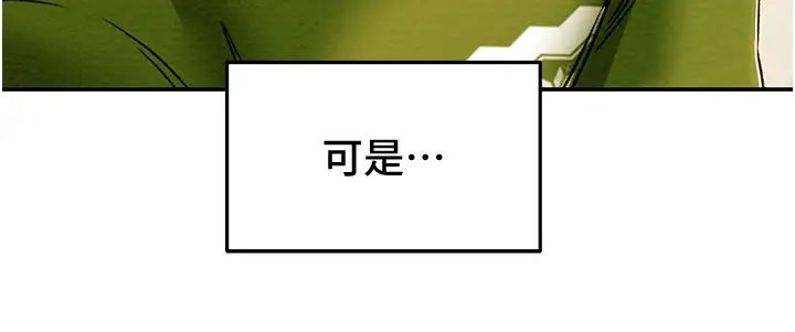 [韩国漫画] 纯情女攻略计划 剧情,巨乳大奶,女学生,不伦#[56P]-45