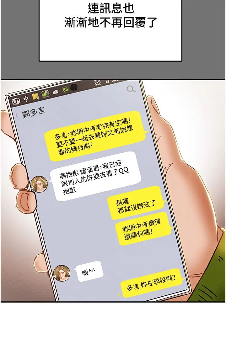 [韩国漫画] 纯情女攻略计划 剧情,巨乳大奶,女学生,不伦#[56P]-48