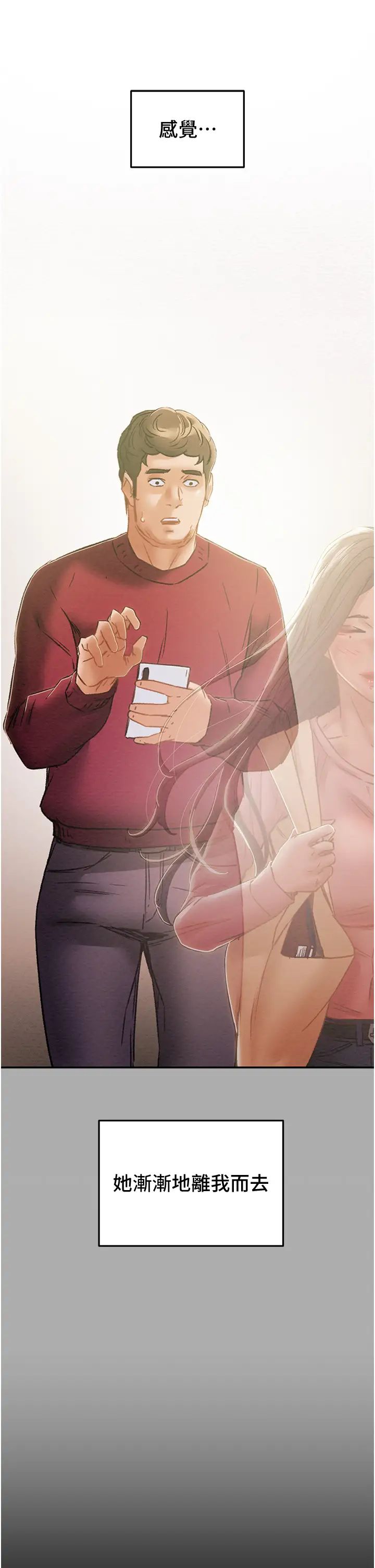[韩国漫画] 纯情女攻略计划 剧情,巨乳大奶,女学生,不伦#[56P]-49