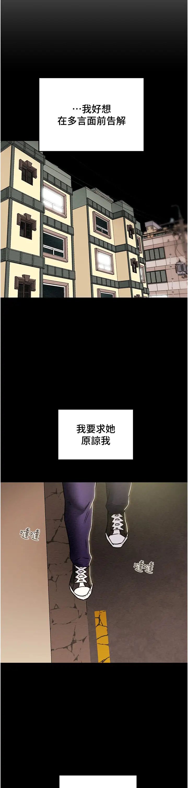 [韩国漫画] 纯情女攻略计划 剧情,巨乳大奶,女学生,不伦#[56P]-50