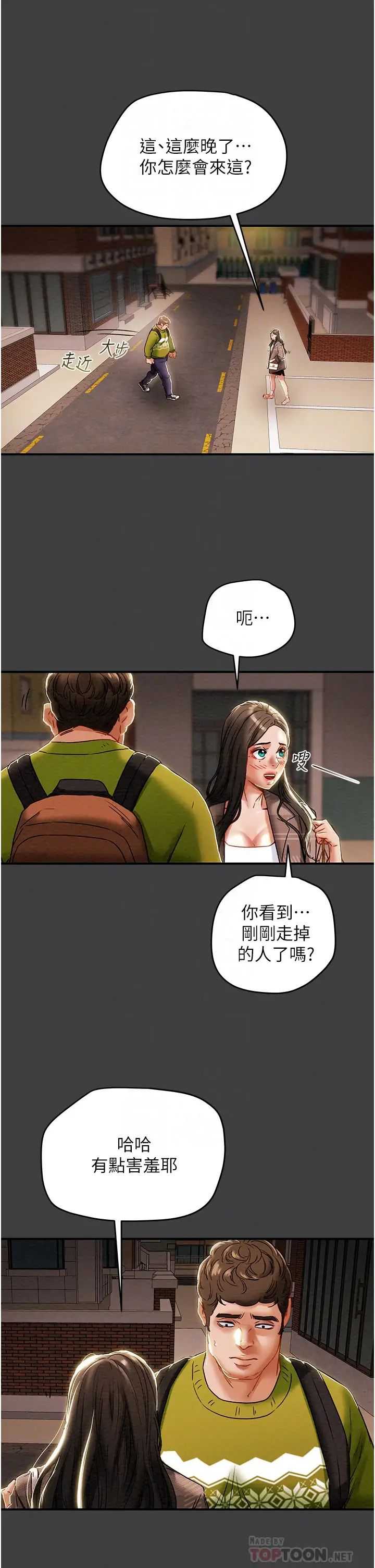 [韩国漫画] 纯情女攻略计划 剧情,巨乳大奶,女学生,不伦#[53P]-17