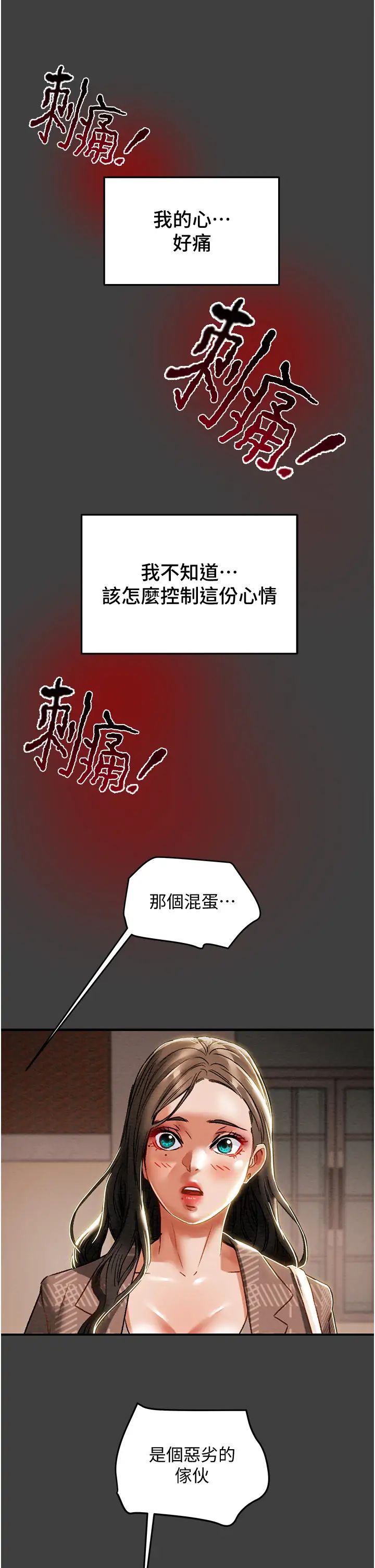 [韩国漫画] 纯情女攻略计划 剧情,巨乳大奶,女学生,不伦#[53P]-20
