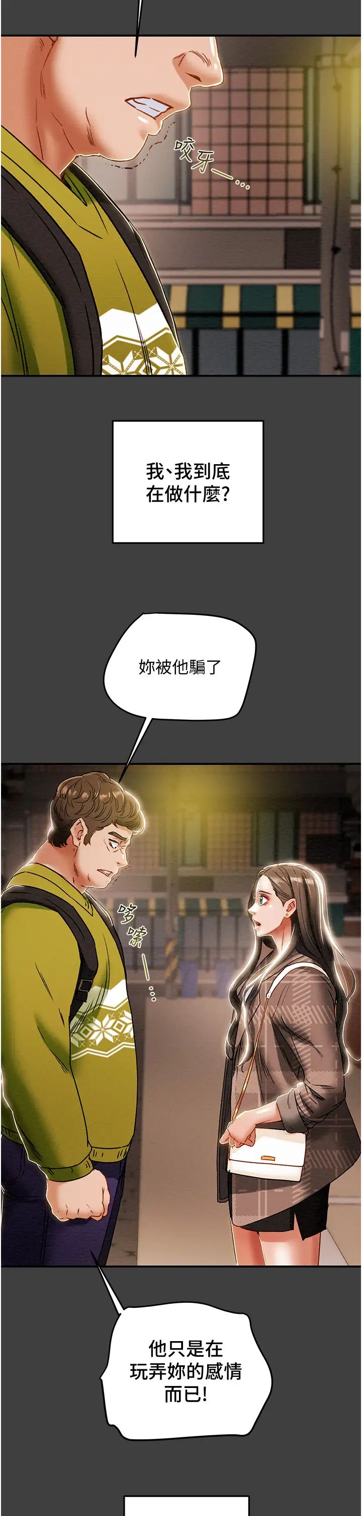 [韩国漫画] 纯情女攻略计划 剧情,巨乳大奶,女学生,不伦#[53P]-21