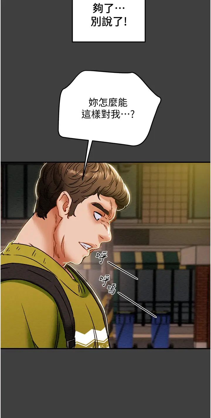 [韩国漫画] 纯情女攻略计划 剧情,巨乳大奶,女学生,不伦#[53P]-22
