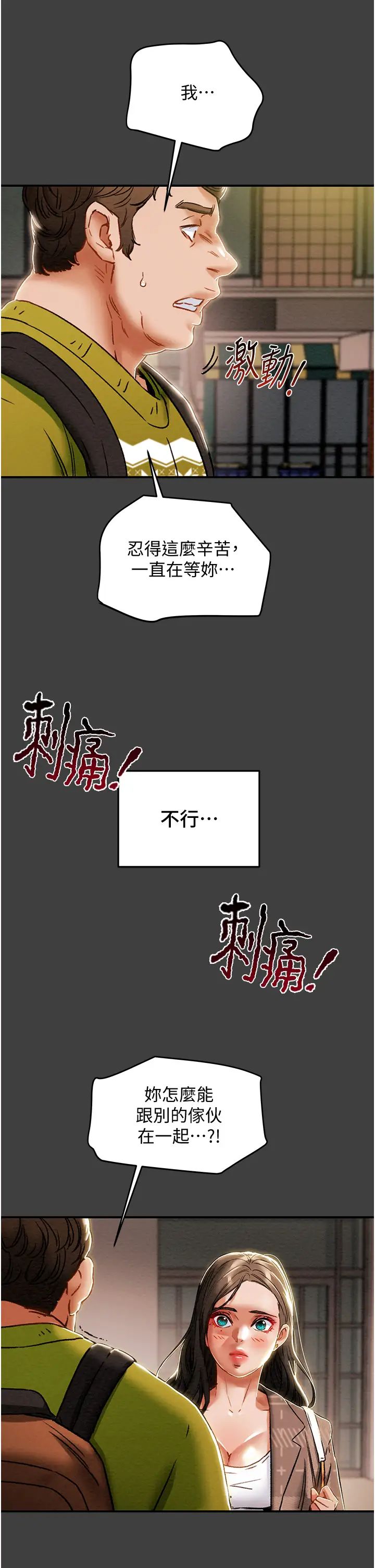 [韩国漫画] 纯情女攻略计划 剧情,巨乳大奶,女学生,不伦#[53P]-23