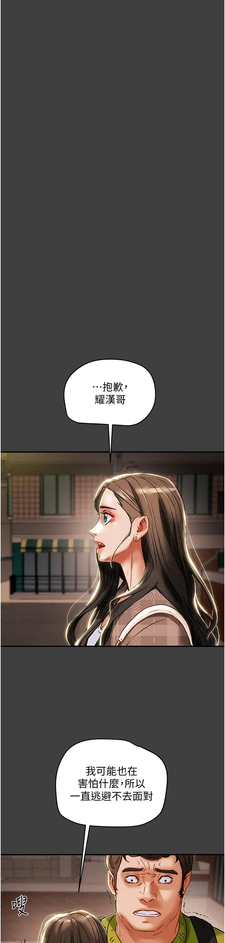 [韩国漫画] 纯情女攻略计划 剧情,巨乳大奶,女学生,不伦#[53P]-24