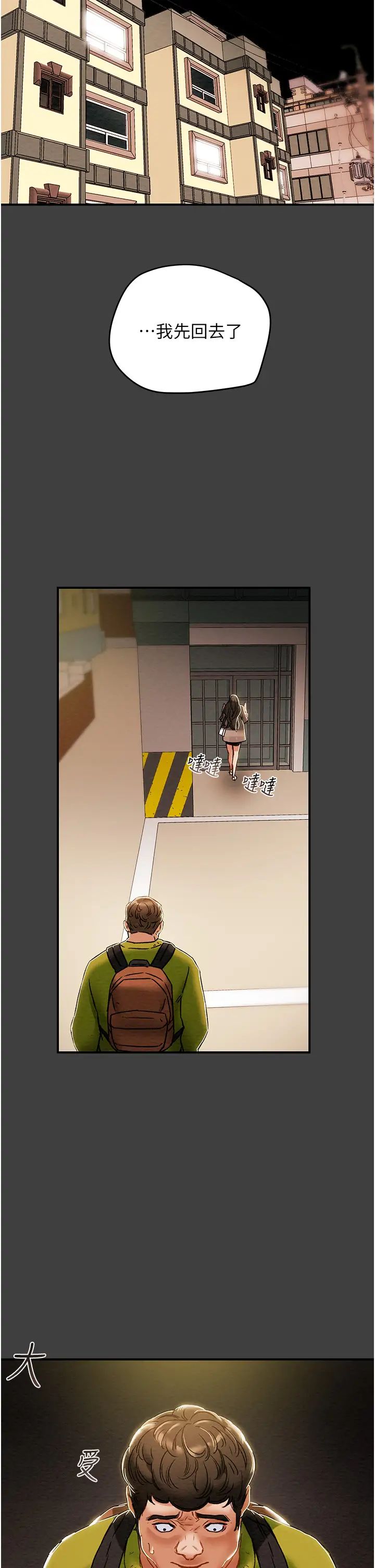 [韩国漫画] 纯情女攻略计划 剧情,巨乳大奶,女学生,不伦#[53P]-27