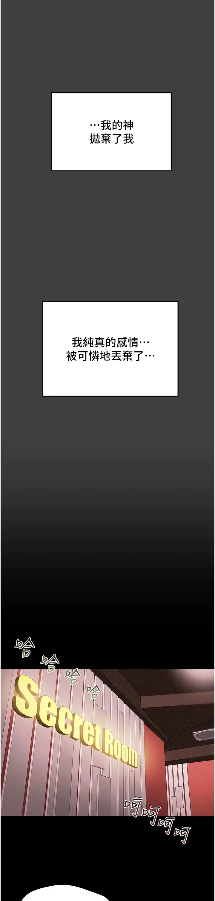 [韩国漫画] 纯情女攻略计划 剧情,巨乳大奶,女学生,不伦#[53P]-29