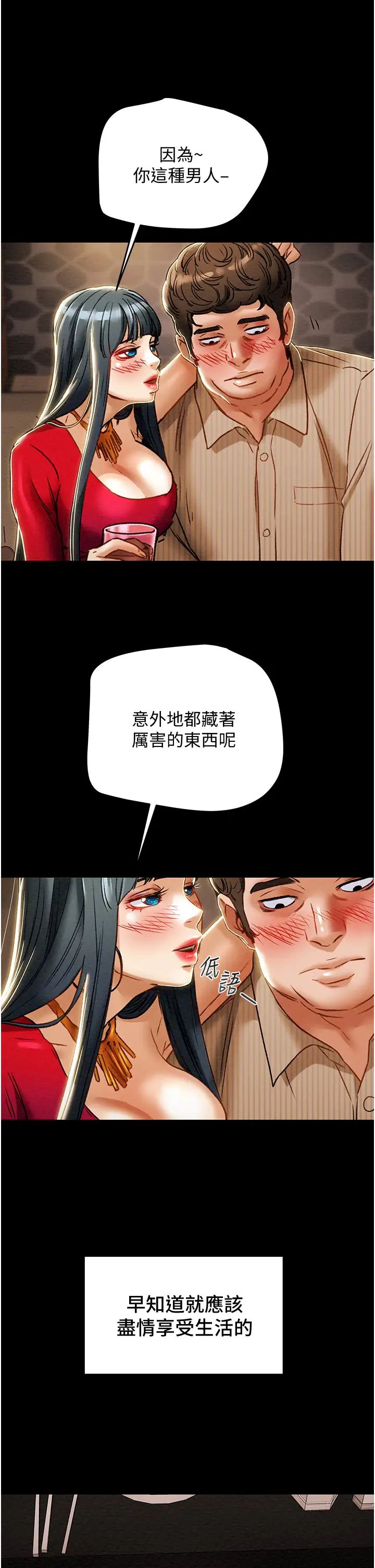 [韩国漫画] 纯情女攻略计划 剧情,巨乳大奶,女学生,不伦#[53P]-32